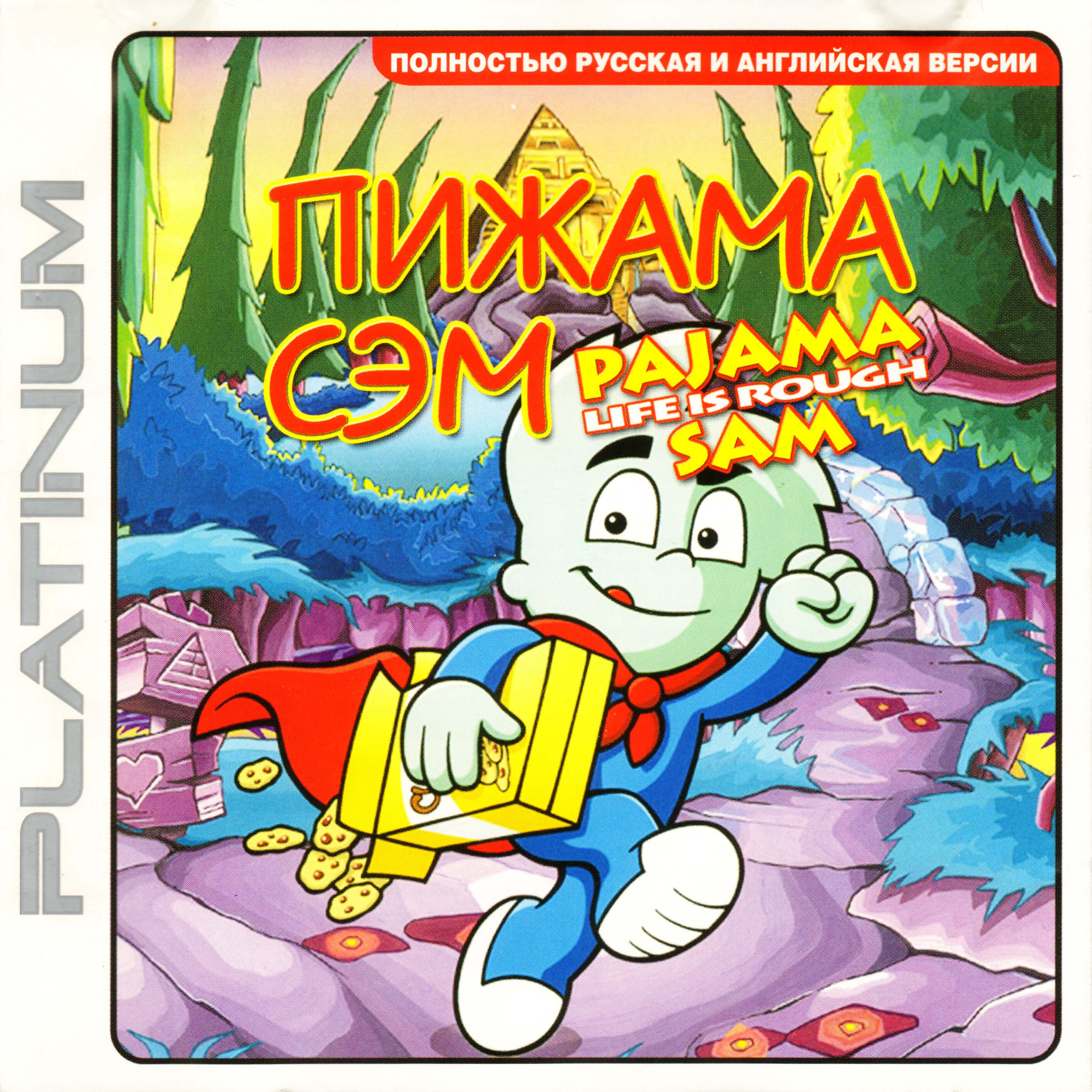 Пиратский диск Pajama Sam 4 Life is Rough When You Lose Your Stuff для Windows